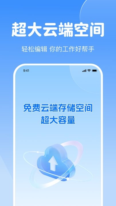 一讯相册管家app(3)