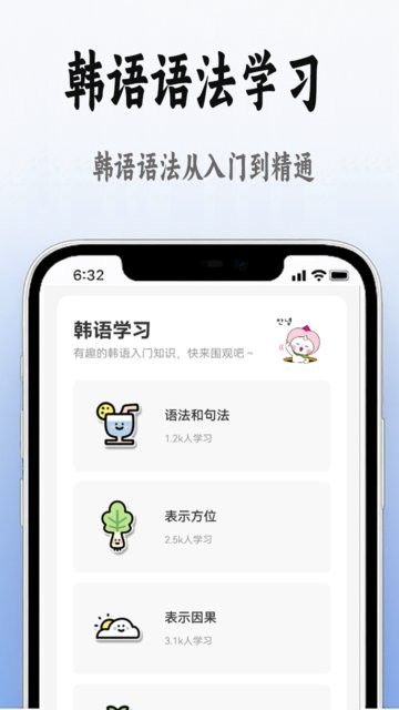 韩语学习入门软件(3)