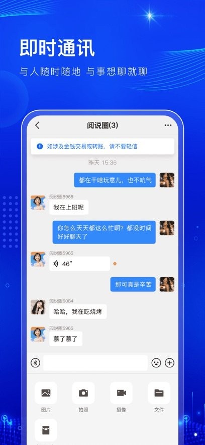 阅说圈最新版(2)