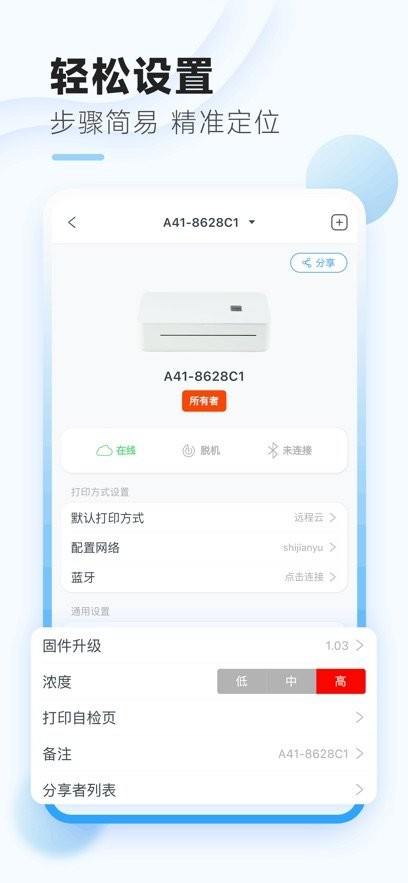 家印宝最新版(3)