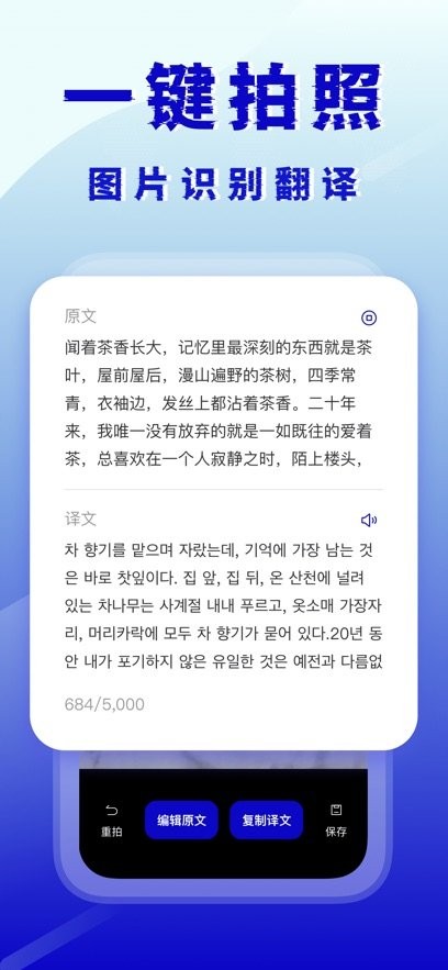 韩语翻译器app(2)