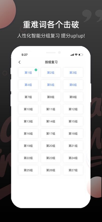 雅思斩单词(1)