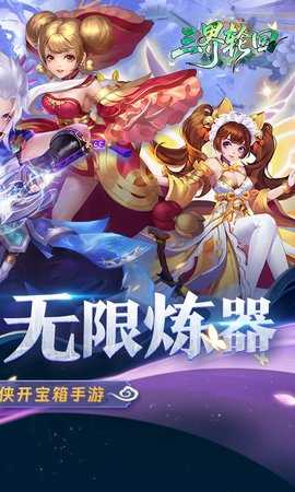 三界轮回折(2)