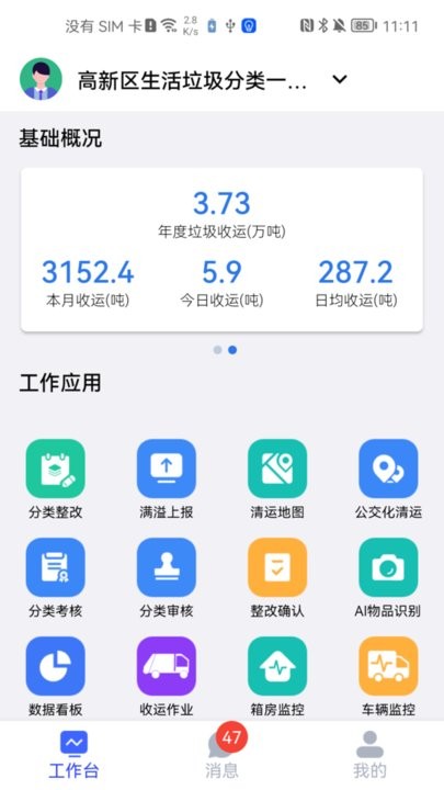 青山云助手最新版(2)