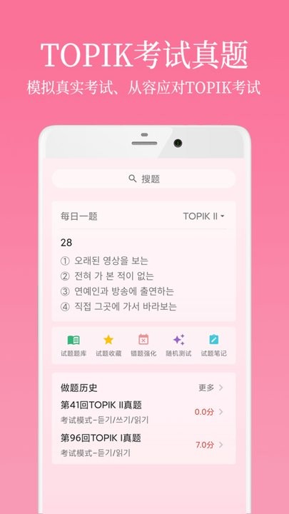 韩语学习君最新版(4)