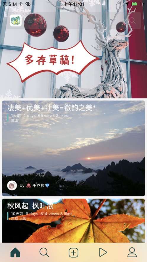去看看旅行(3)