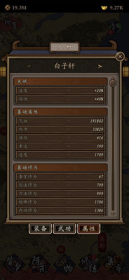 凌烟诀直装游戏版图5