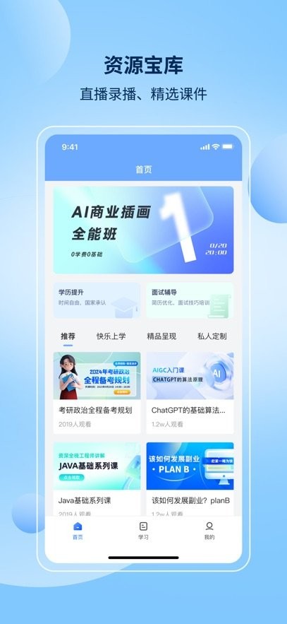万字书app(2)