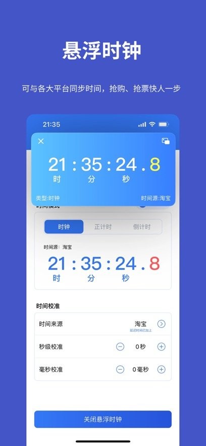 工具宝最新版(4)