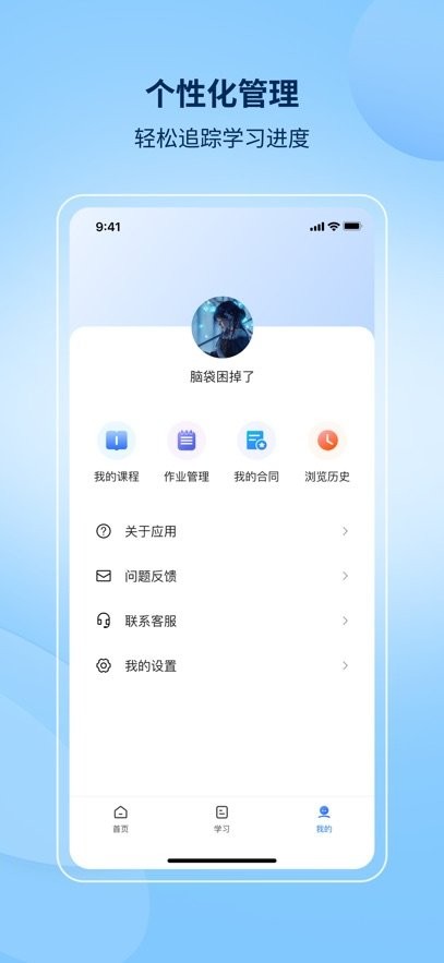 万字书app(1)