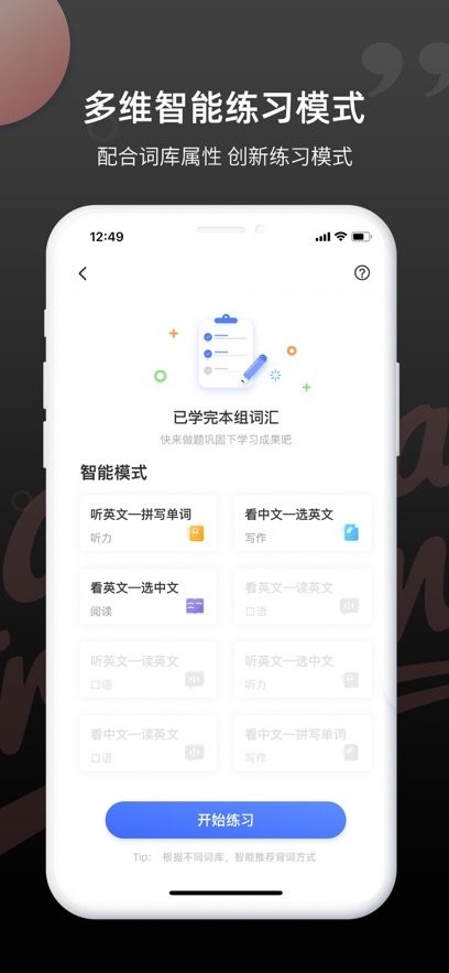 雅思斩单词(2)