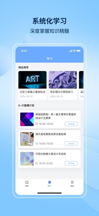 万字书app(3)