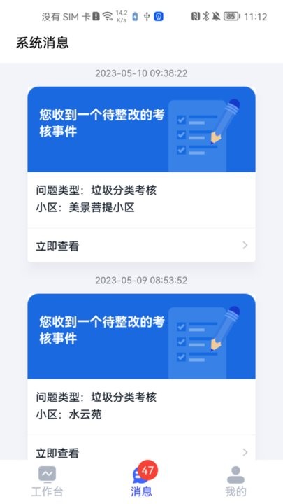 青山云助手最新版(3)