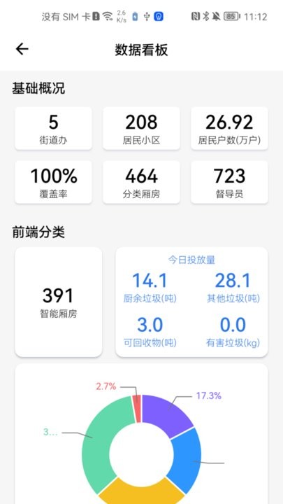 青山云助手最新版(1)