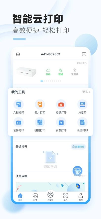 家印宝最新版(4)