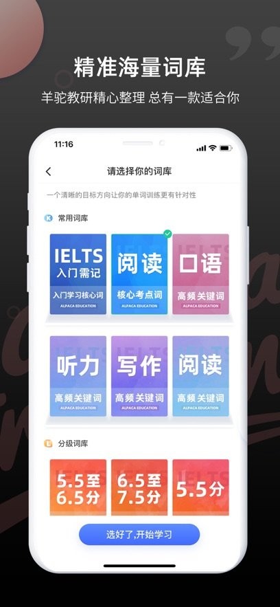 雅思斩单词(4)