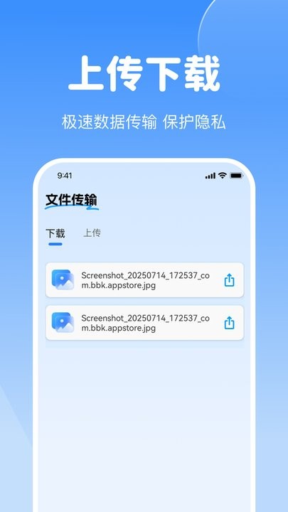 一讯相册管家app(1)