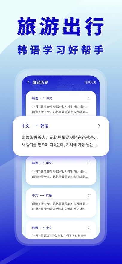 韩语翻译器app(4)