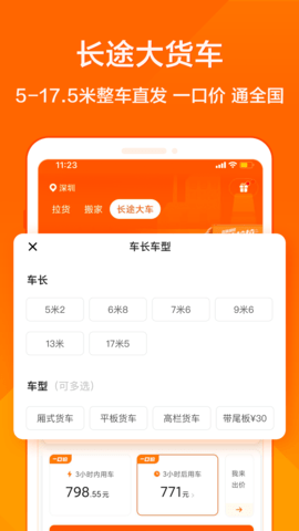 货拉拉(5)