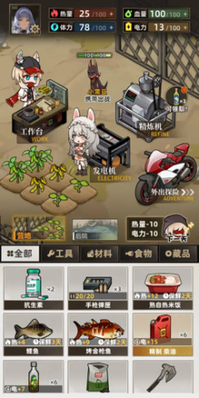 我在末日打造安全屋最新版图1