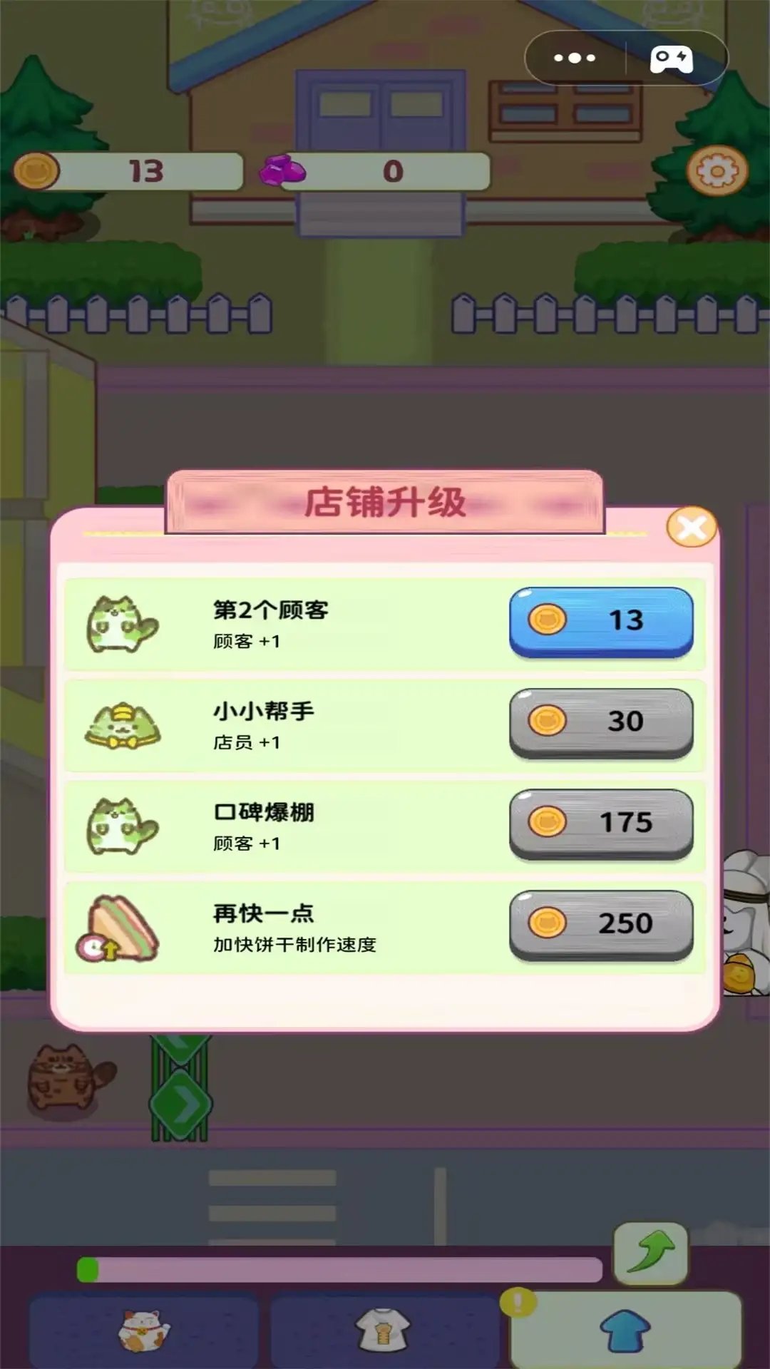 喵喵小餐厅手游版图2