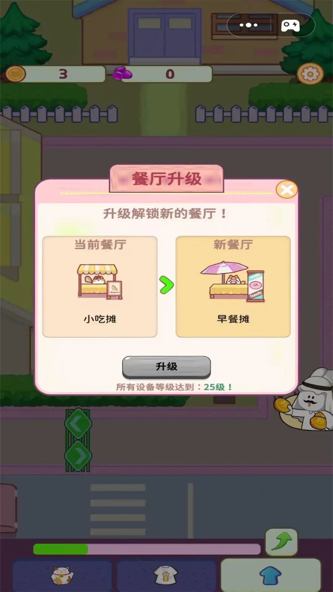 喵喵小餐厅手游版图3