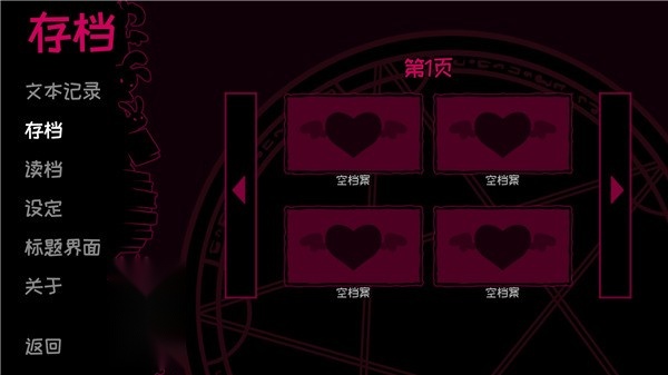 恶魔契约序列游戏官方最新版图4