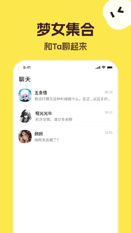 TalkMaker汉化版