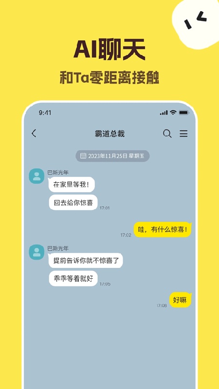 TalkMaker汉化版