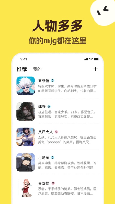 TalkMaker汉化版