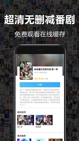 唧唧down安卓版图3