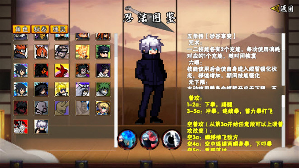 像素火影unity游戏官方最新版图4