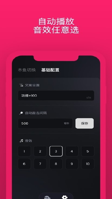 只因木鱼