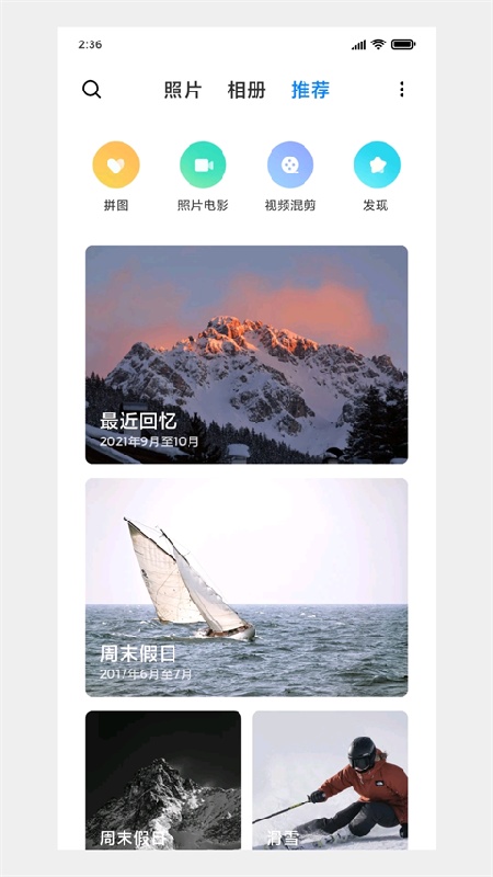 小米相册官方版