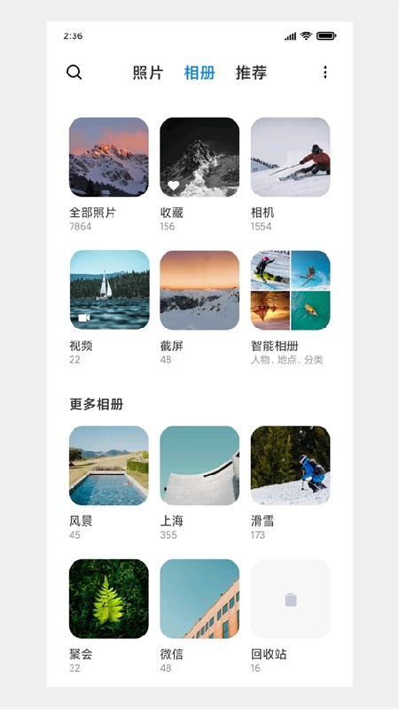 小米相册官方版