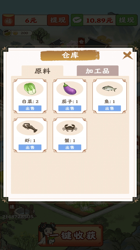 春风小镇安卓免费版图1