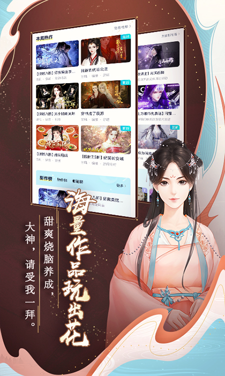 闪艺互动无广告版图2