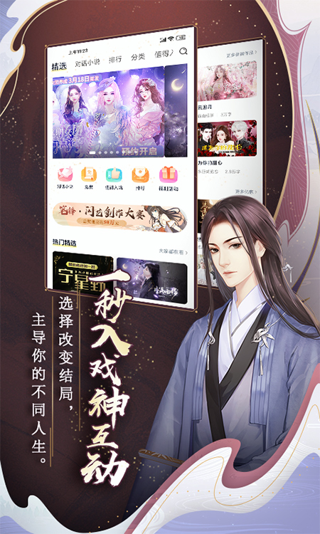 闪艺互动无广告版图1