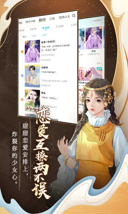 闪艺互动无广告版图3