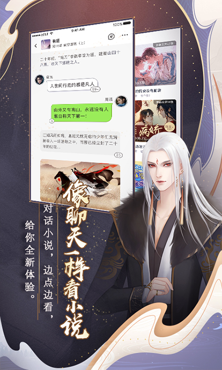 闪艺互动无广告版图4
