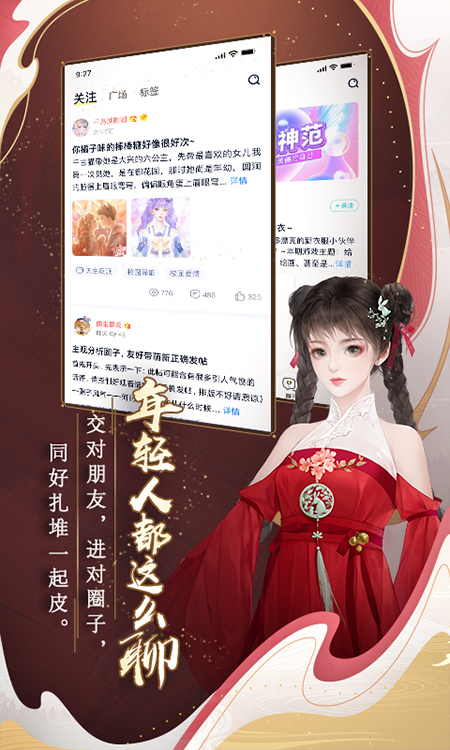 闪艺互动无广告版图5