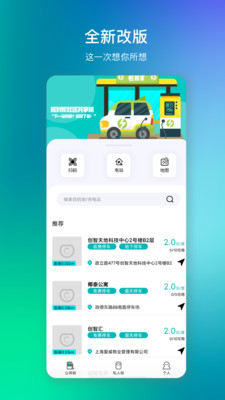 桩到家直装版图1