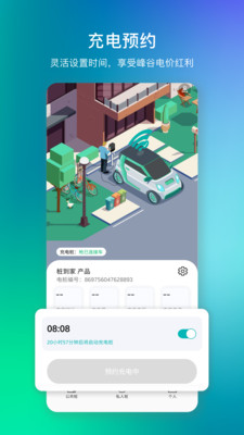 桩到家直装版图4