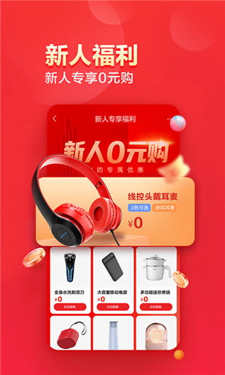 联想智选手机正版图1