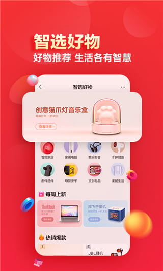 联想智选手机正版图2