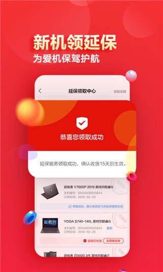 联想智选手机正版图5