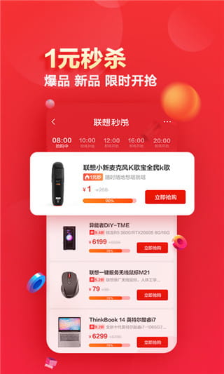 联想智选手机正版图3