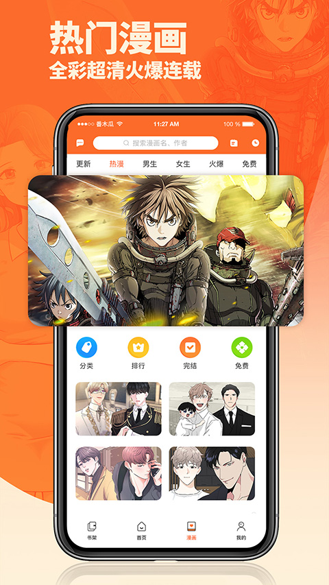 潘木瓜原版图1