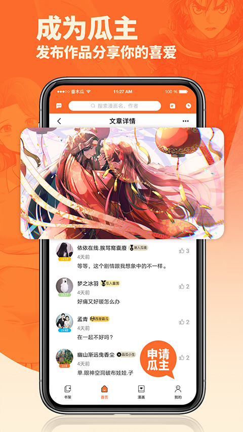 潘木瓜原版图4