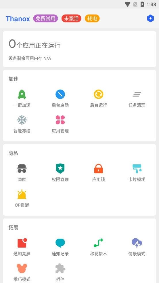 Thanox安卓版图1